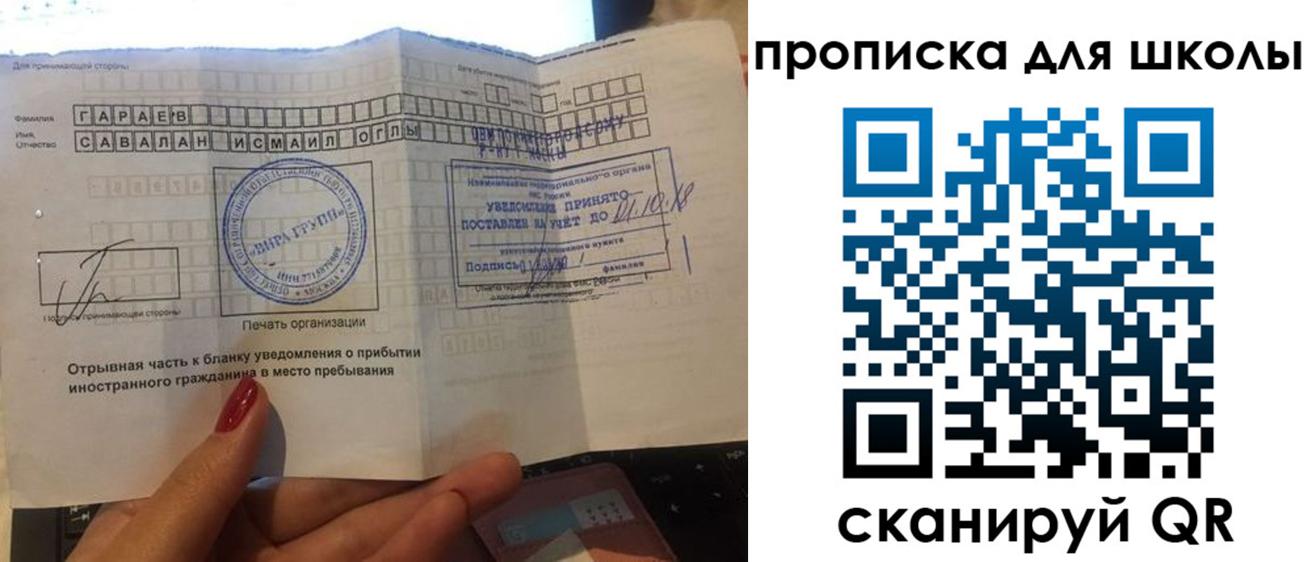 купить прописку в Волжском