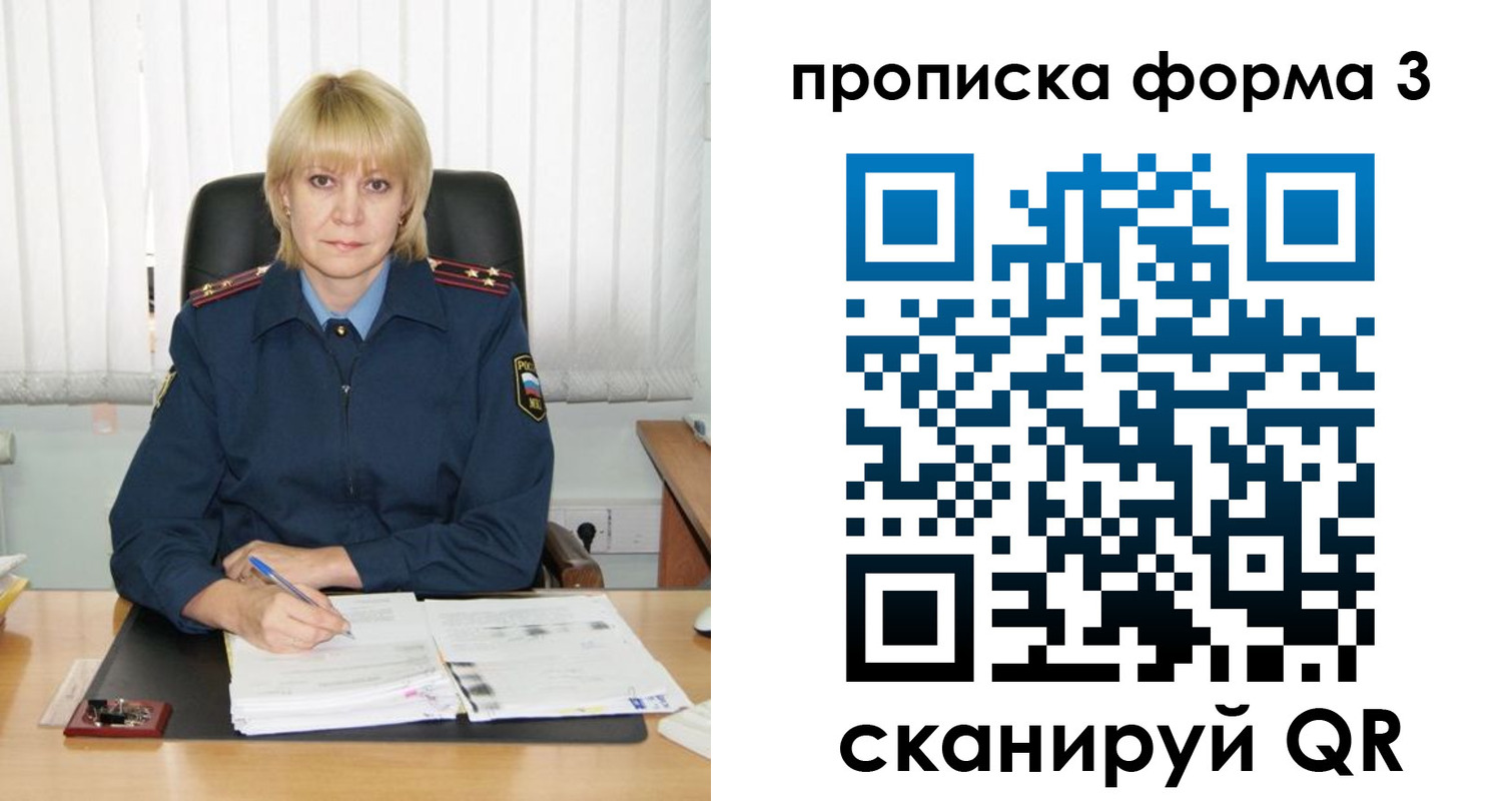 прописка законно в Волжском